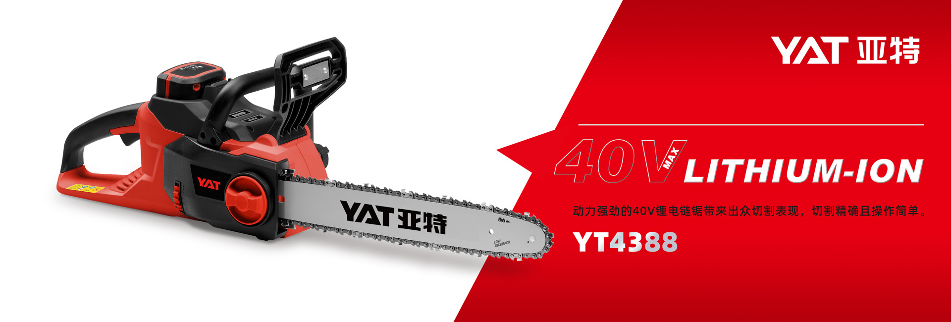 YT4388-链锯D
